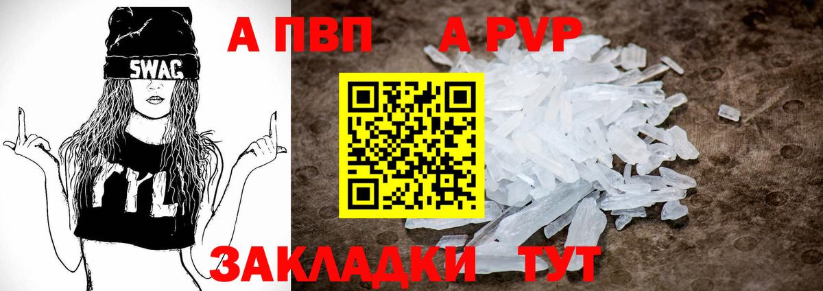 Обнинск  APVP кристаллы  Alfa_PVP  Alpha-PVP мука  Вход с VPN  Alpha-PVP крисы CK 