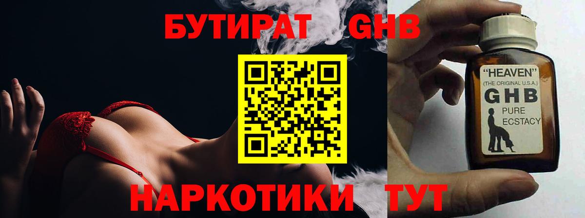 Обнинск  Бутират буратино  Вход с VPN 