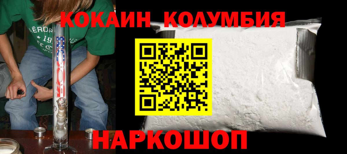 Обнинск  КОКАИН VHQ  COCAIN 97%  Кокаин  Вход с VPN 