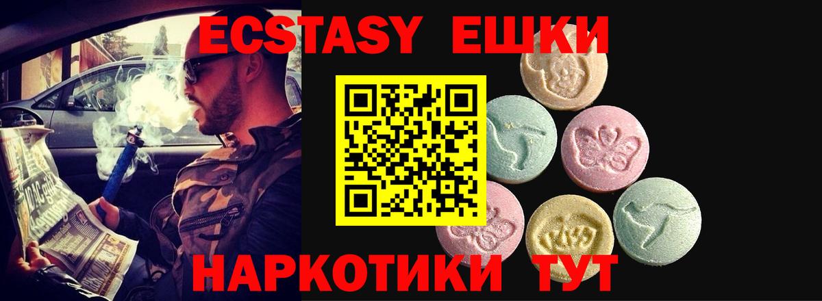 ЭКСТАЗИ 280 MDMA  ЭКСТАЗИ 99%  Вход с VPN  Обнинск 