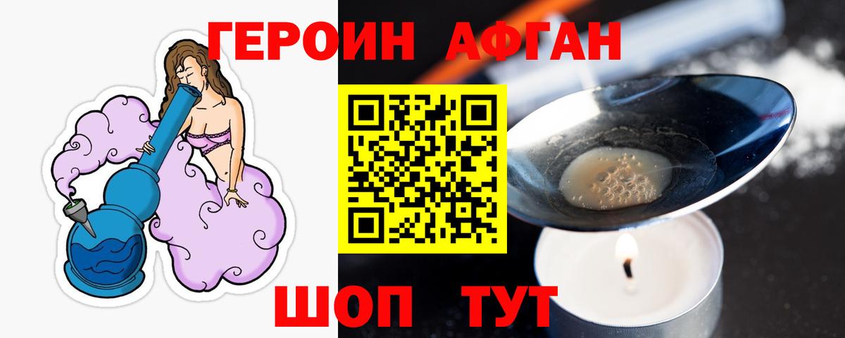 Обнинск  ГЕРОИН белый  Вход с VPN 