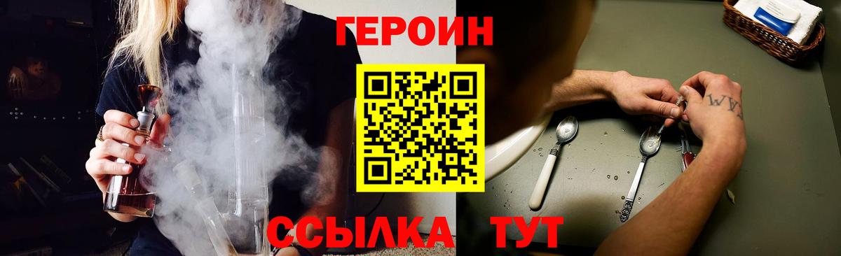 ГЕРОИН гречка Обнинск