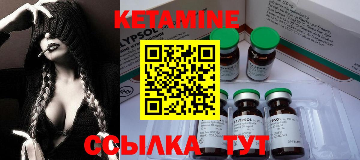 КЕТАМИН ketamine  даркнет телеграм  Обнинск  Вход с VPN 
