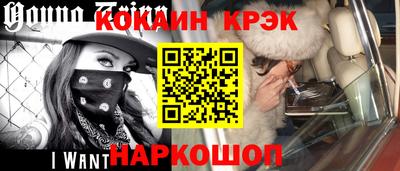 спайс Севастополь