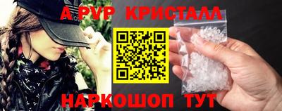спайс Севастополь