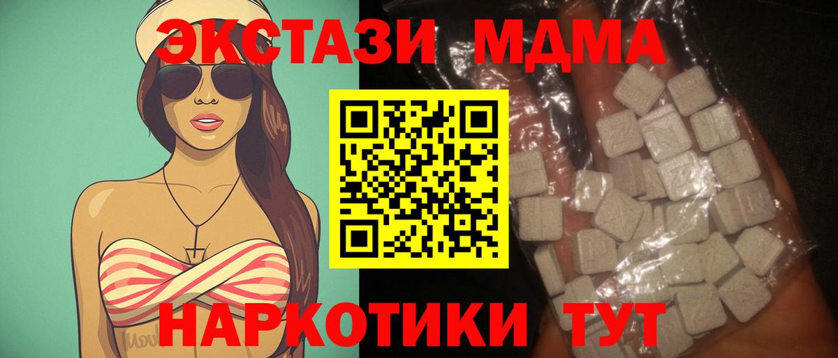 MDMA  Вход с VPN  Обнинск  МДМА молли 