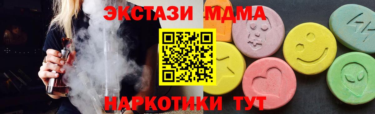 МДМА кристаллы Обнинск