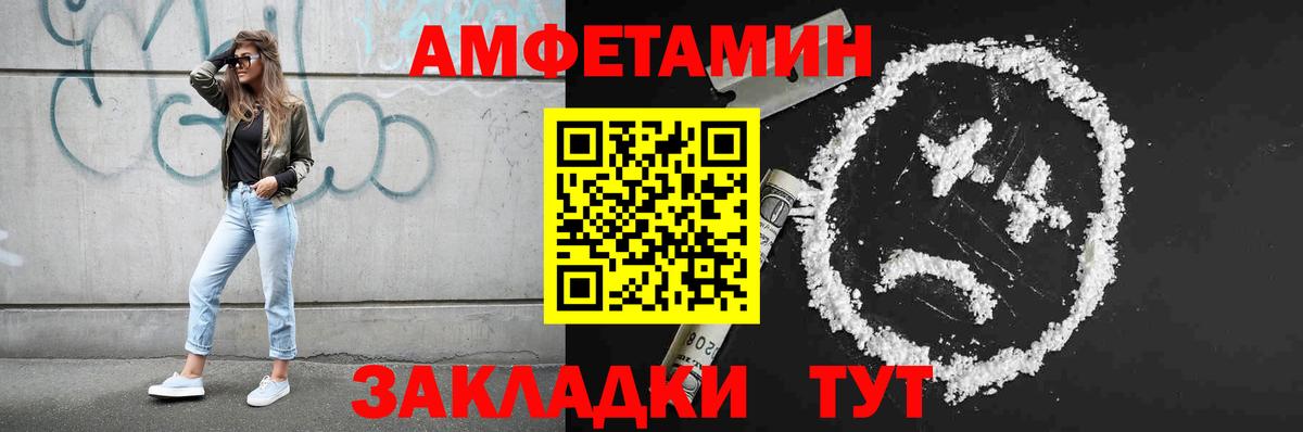 МЕТАМФЕТАМИН винт  Вход с VPN  Обнинск 
