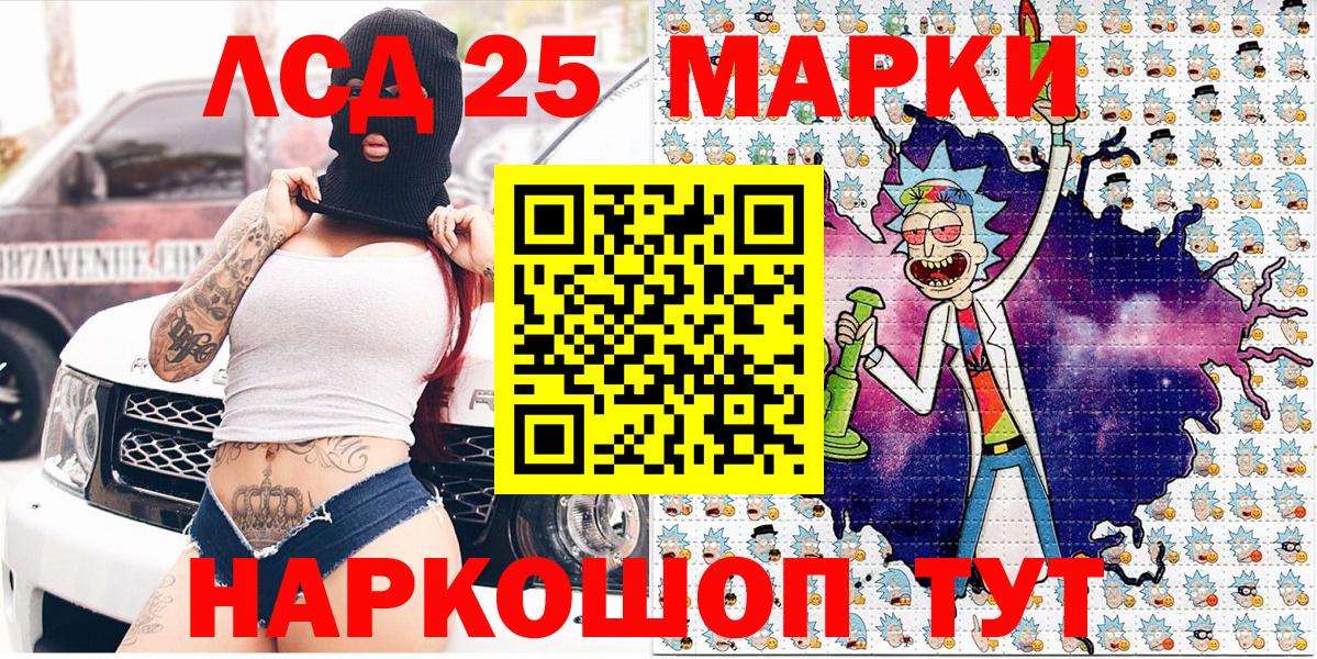 Марки 25I-NBOMe 1,5мг  Марки 25I-NBOMe  Обнинск  Вход с VPN 