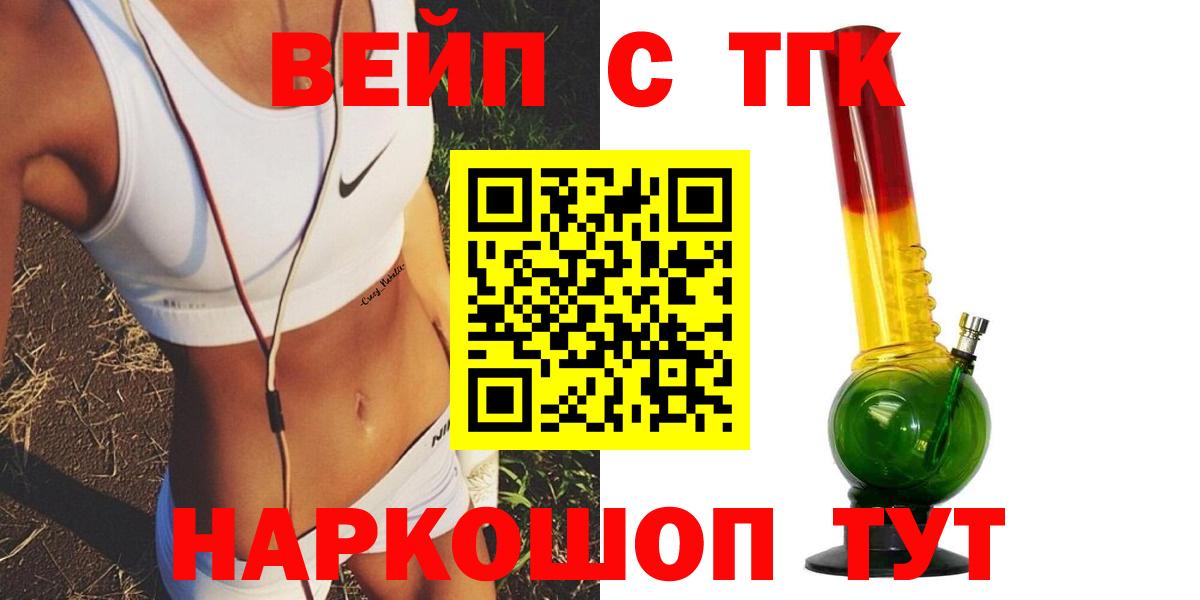 Дистиллят ТГК Wax  Дистиллят ТГК Wax  Вход с VPN  Обнинск 